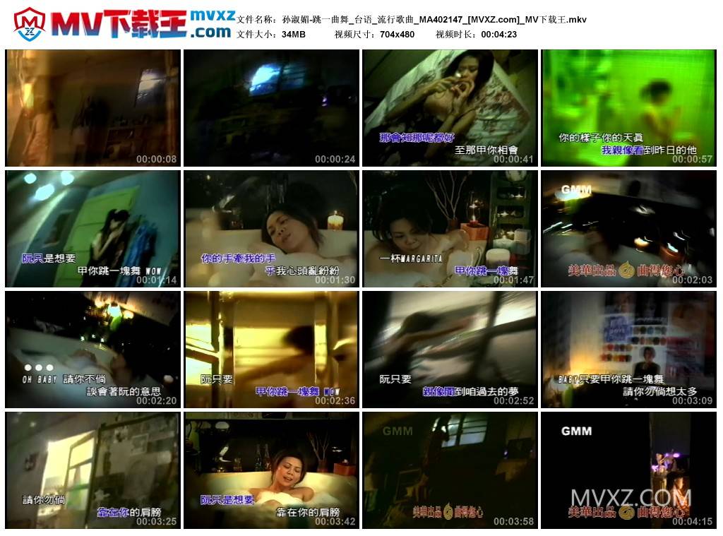 孙淑媚-跳一曲舞_台语_流行歌曲_MA402147